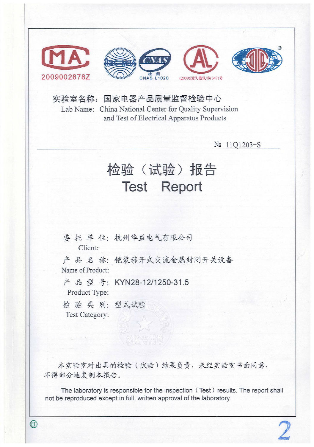 檢測(cè)報(bào)告