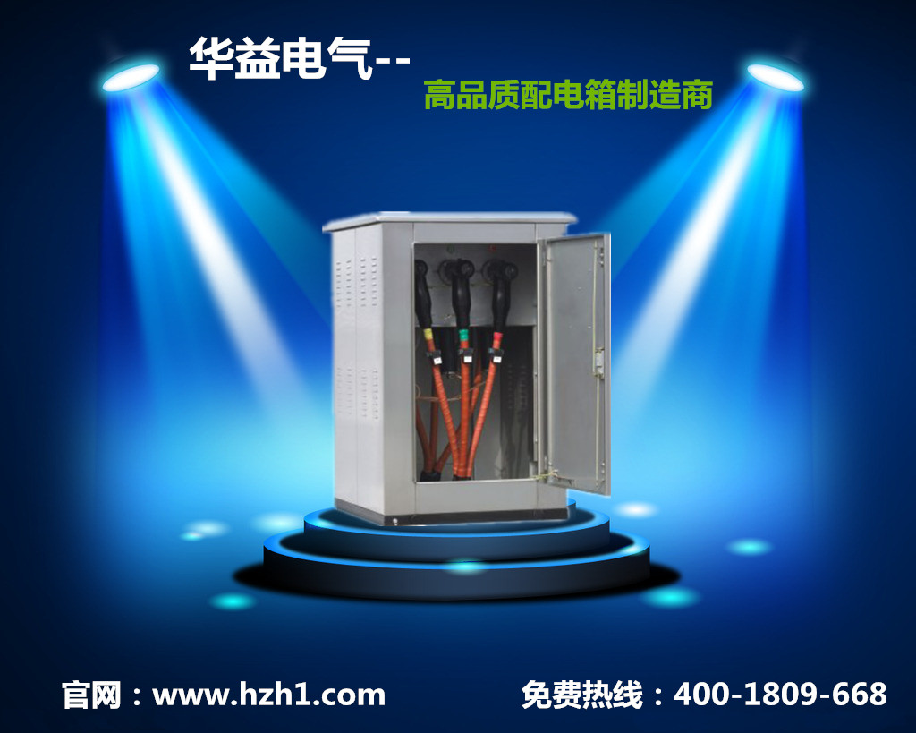 電纜分支箱