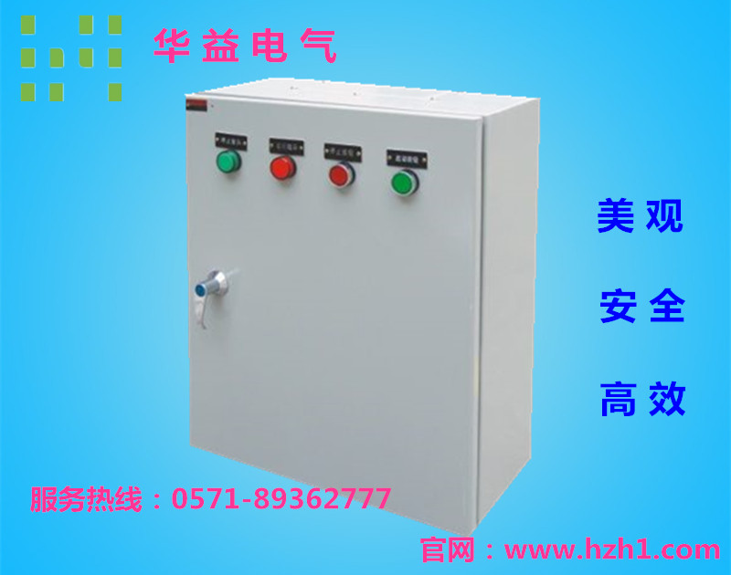 動(dòng)力配電箱