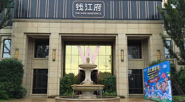 德信大家錢江府-華益案例